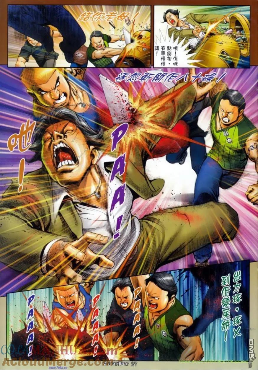 古惑仔 第1139回 第21页