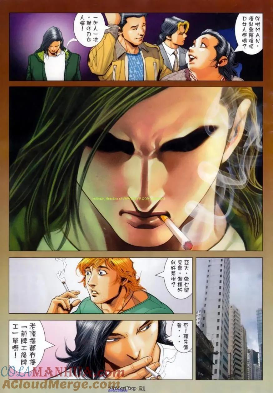 古惑仔 第1139回 第15页