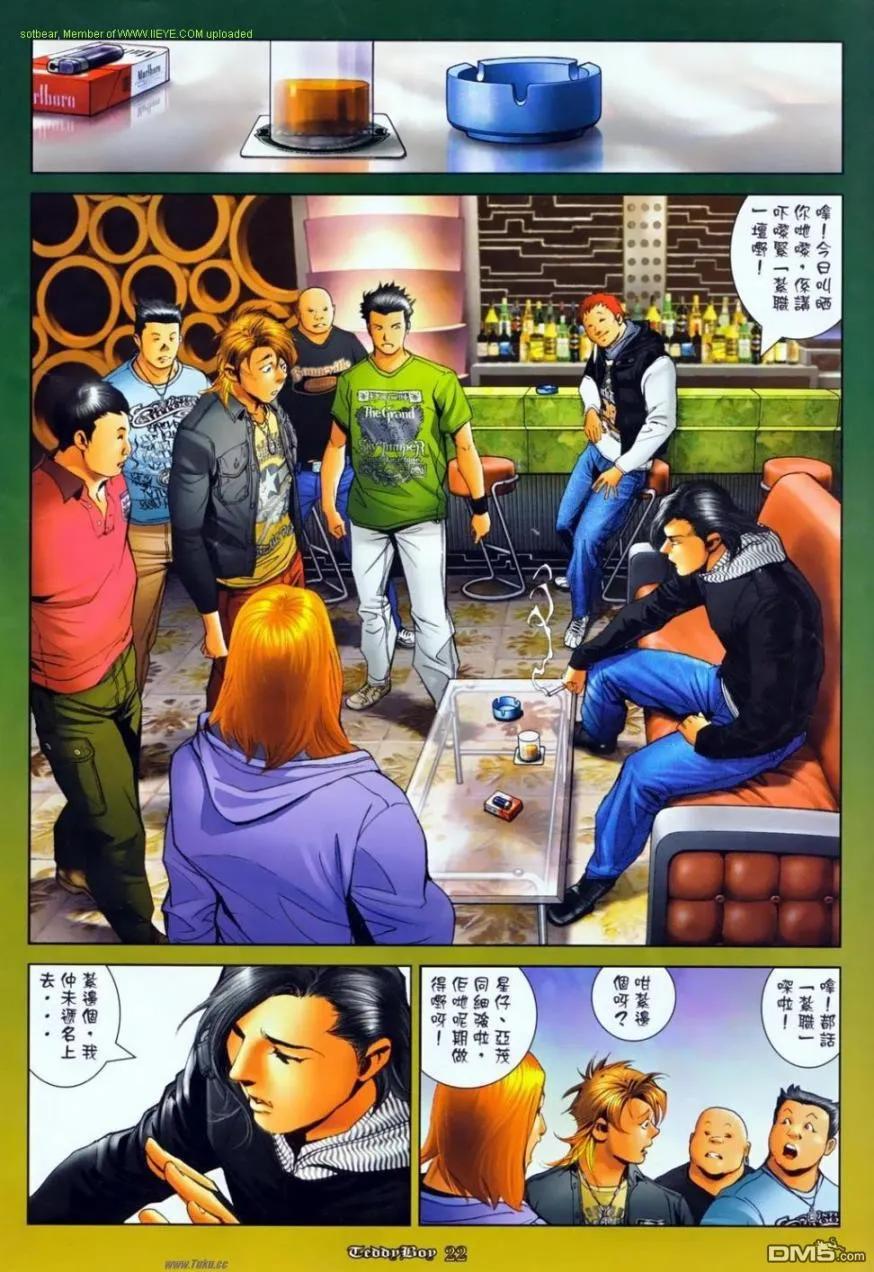 古惑仔 第1140回 第18页