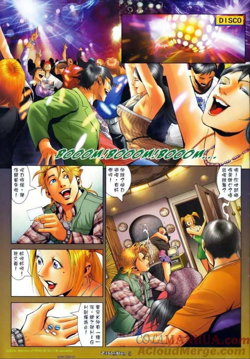 古惑仔 第1142回 第3页