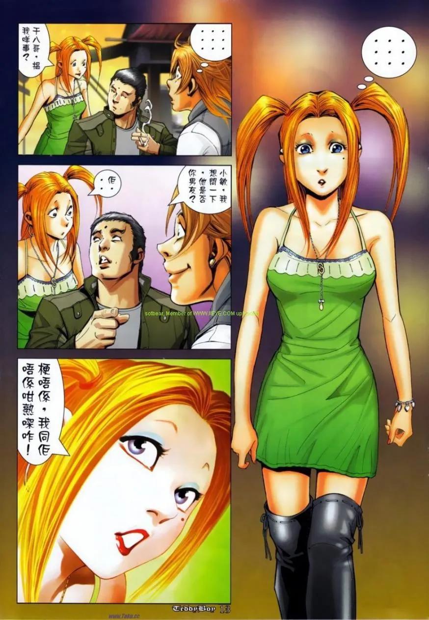 古惑仔 第1142回 第8页