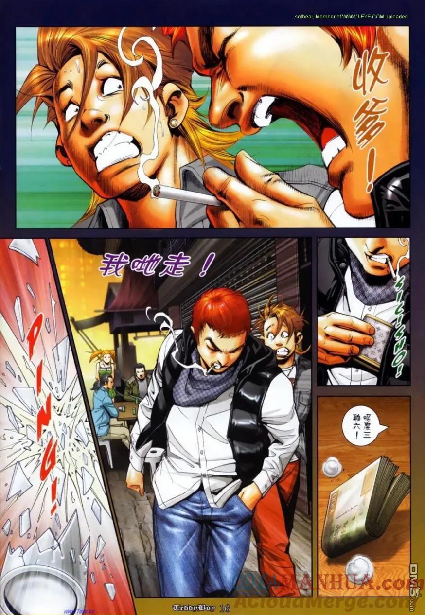 古惑仔 第1142回 第11页