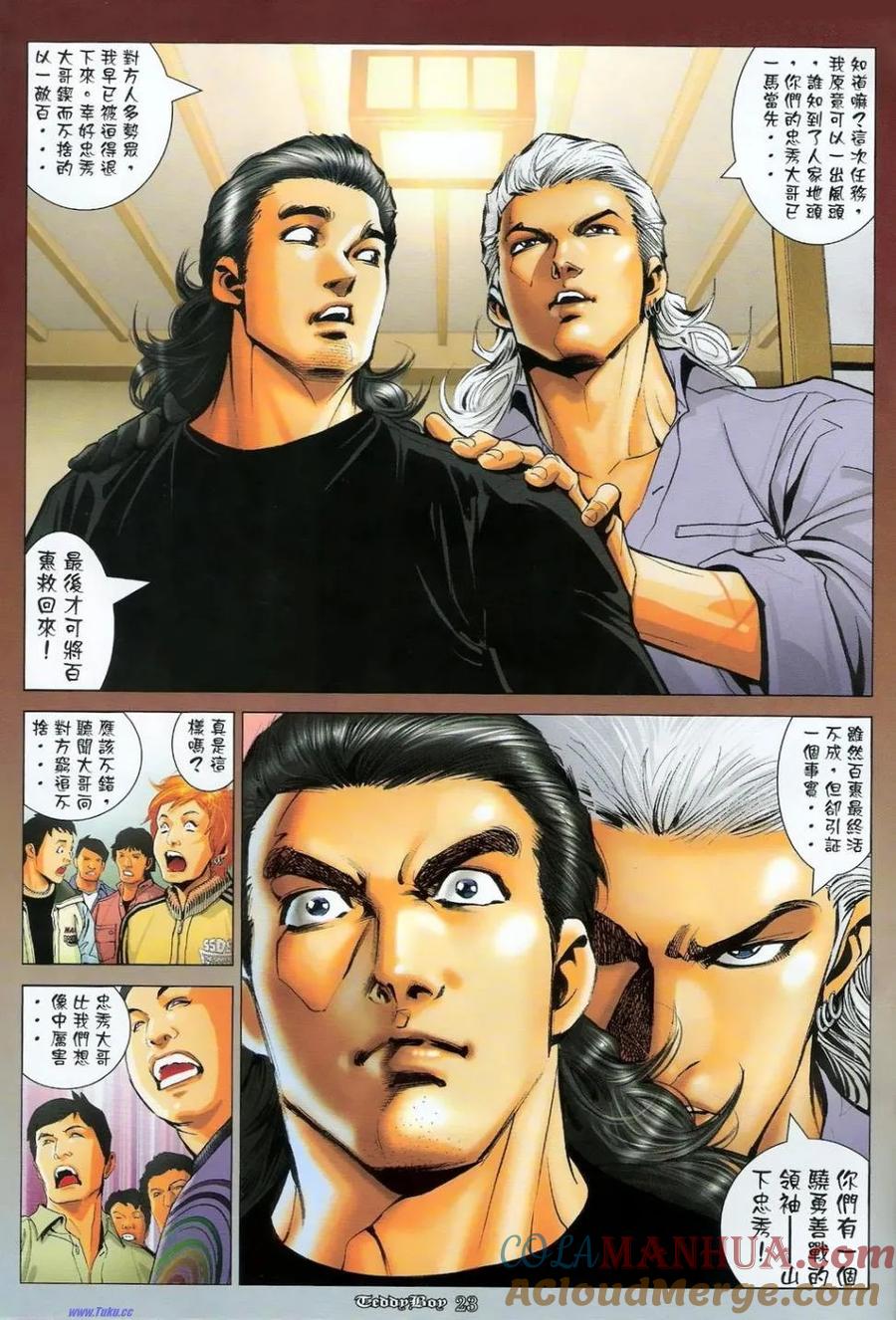 古惑仔 第1144回 第19页