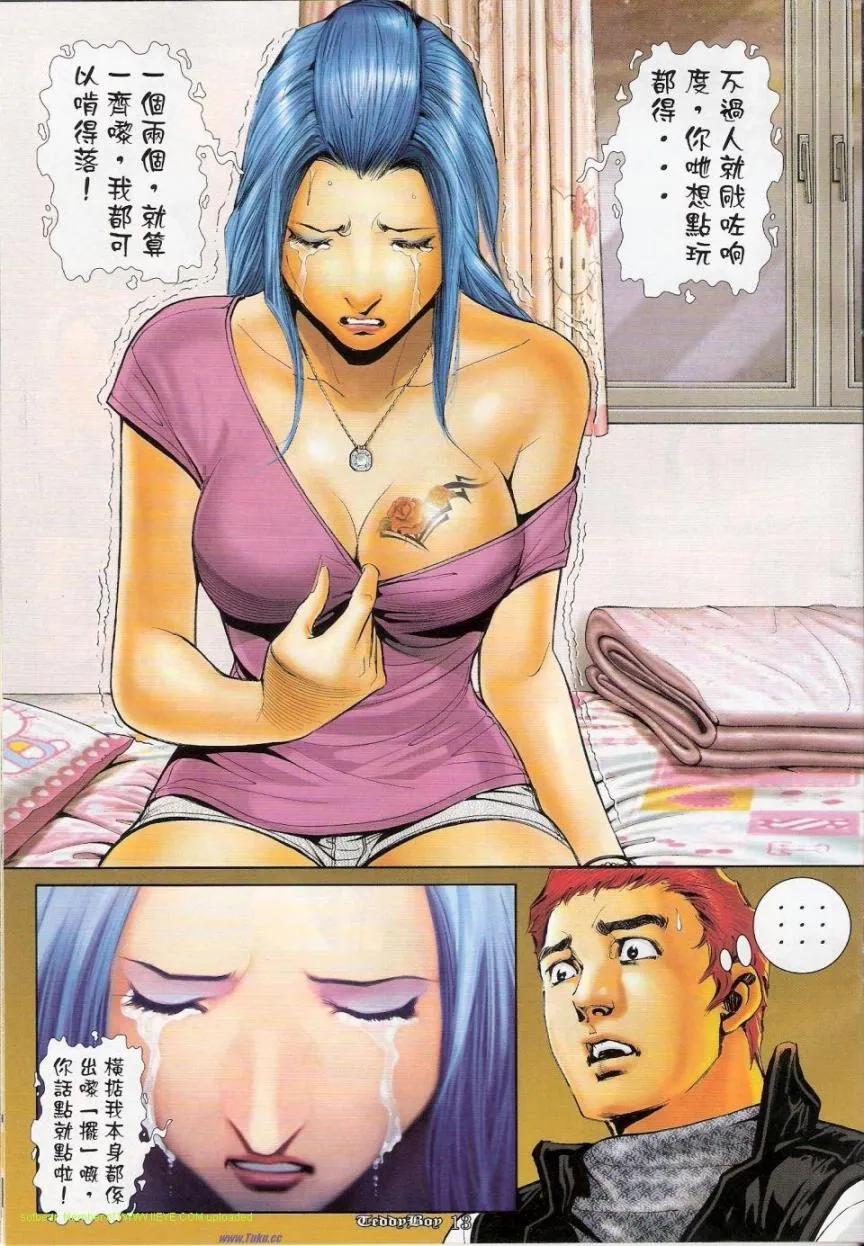古惑仔 第1145回 第12页