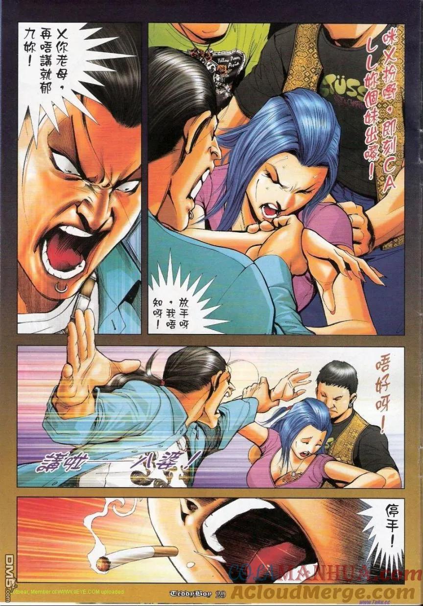 古惑仔 第1145回 第23页