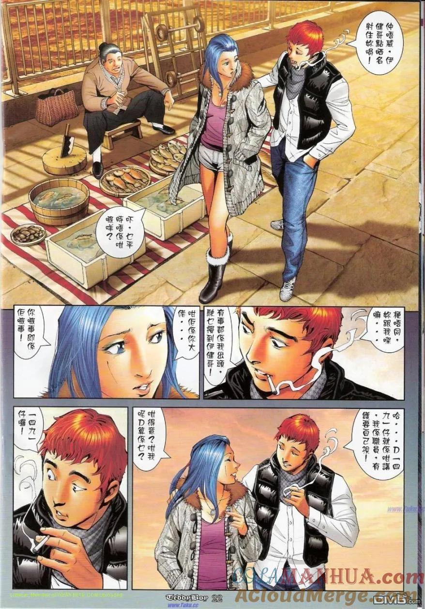 古惑仔 第1146回 第19页