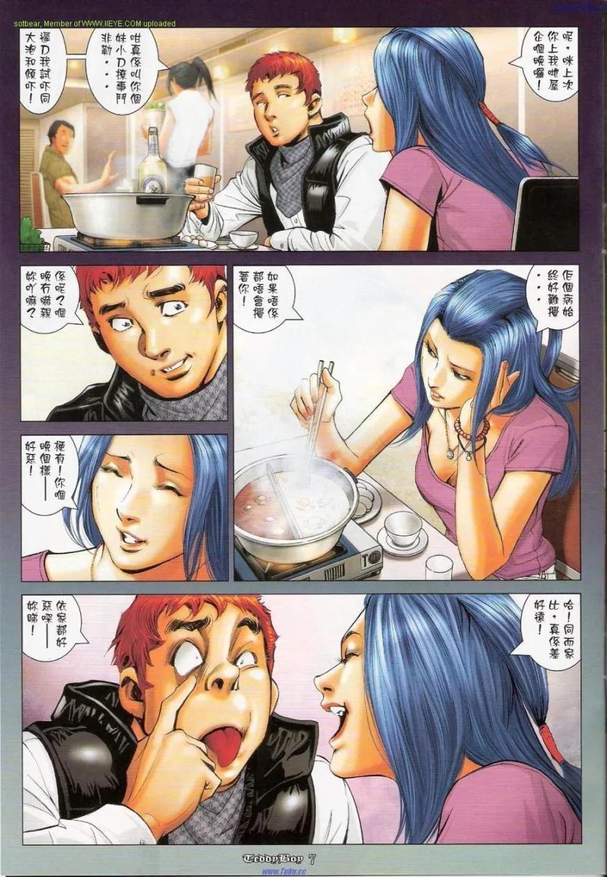 古惑仔 第1146回 第6页
