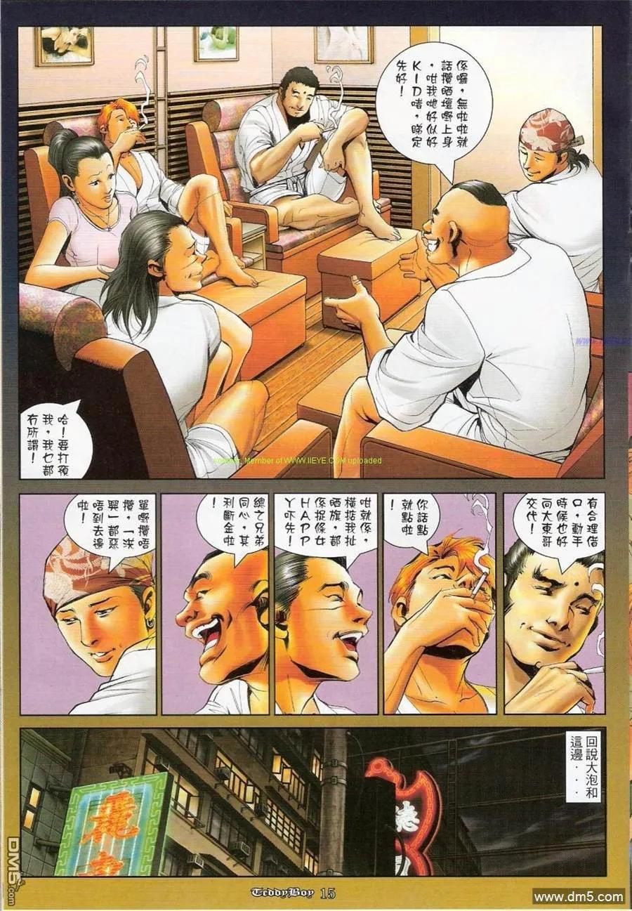 古惑仔 第1149回 第14页
