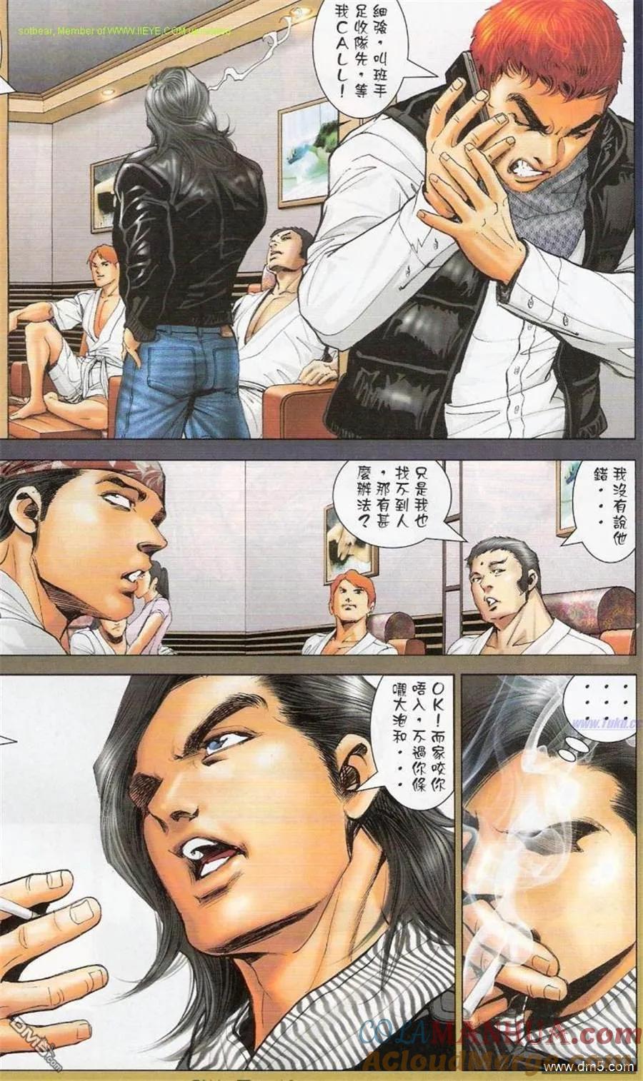 古惑仔 第1149回 第11页