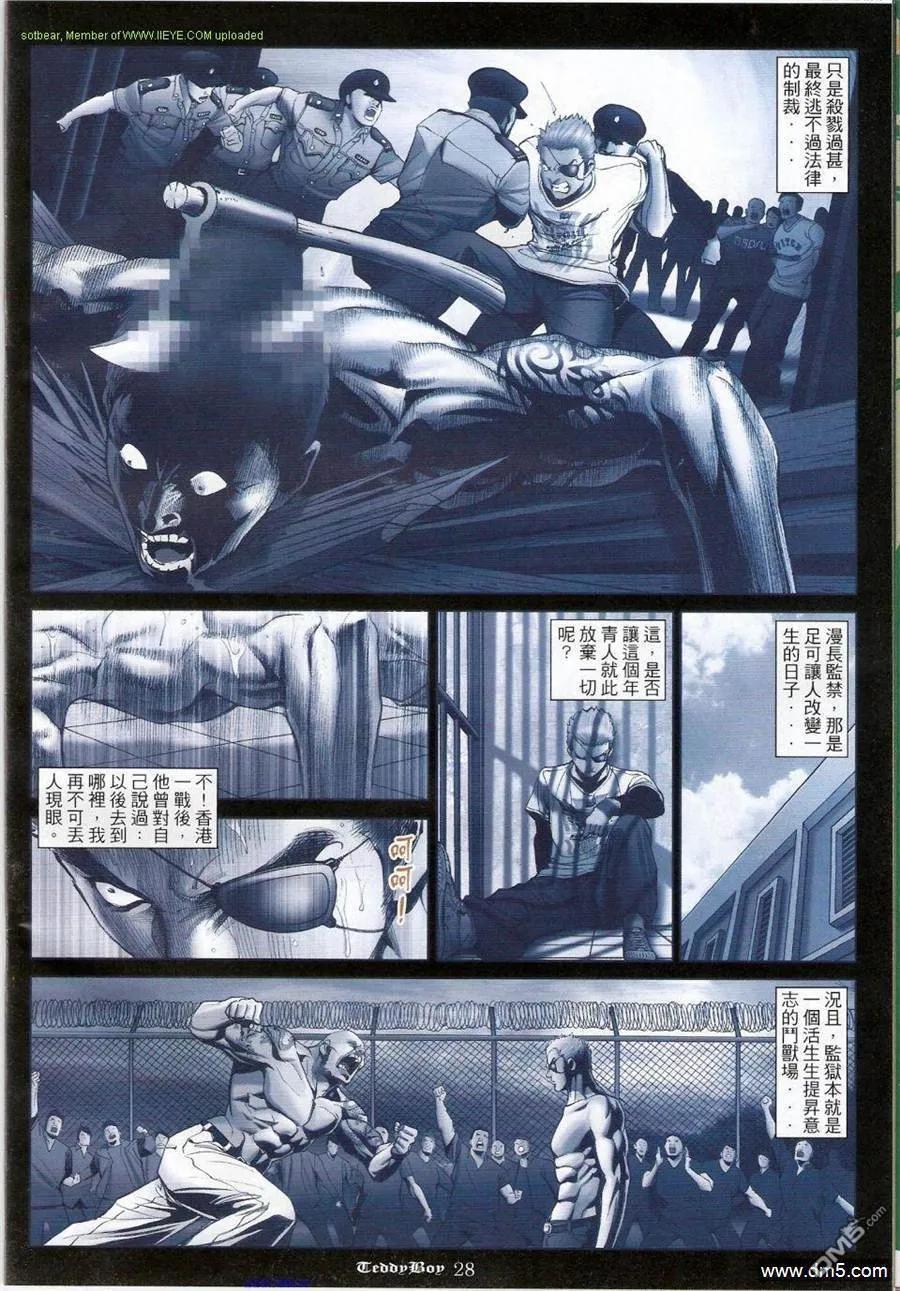 古惑仔 第1150回 第24页