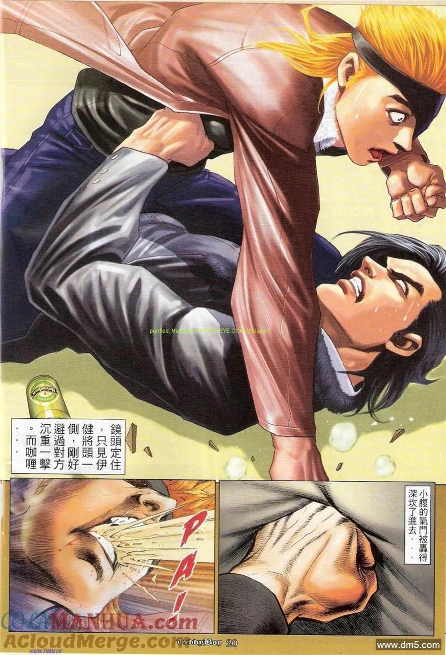 古惑仔 第1154回 第17页