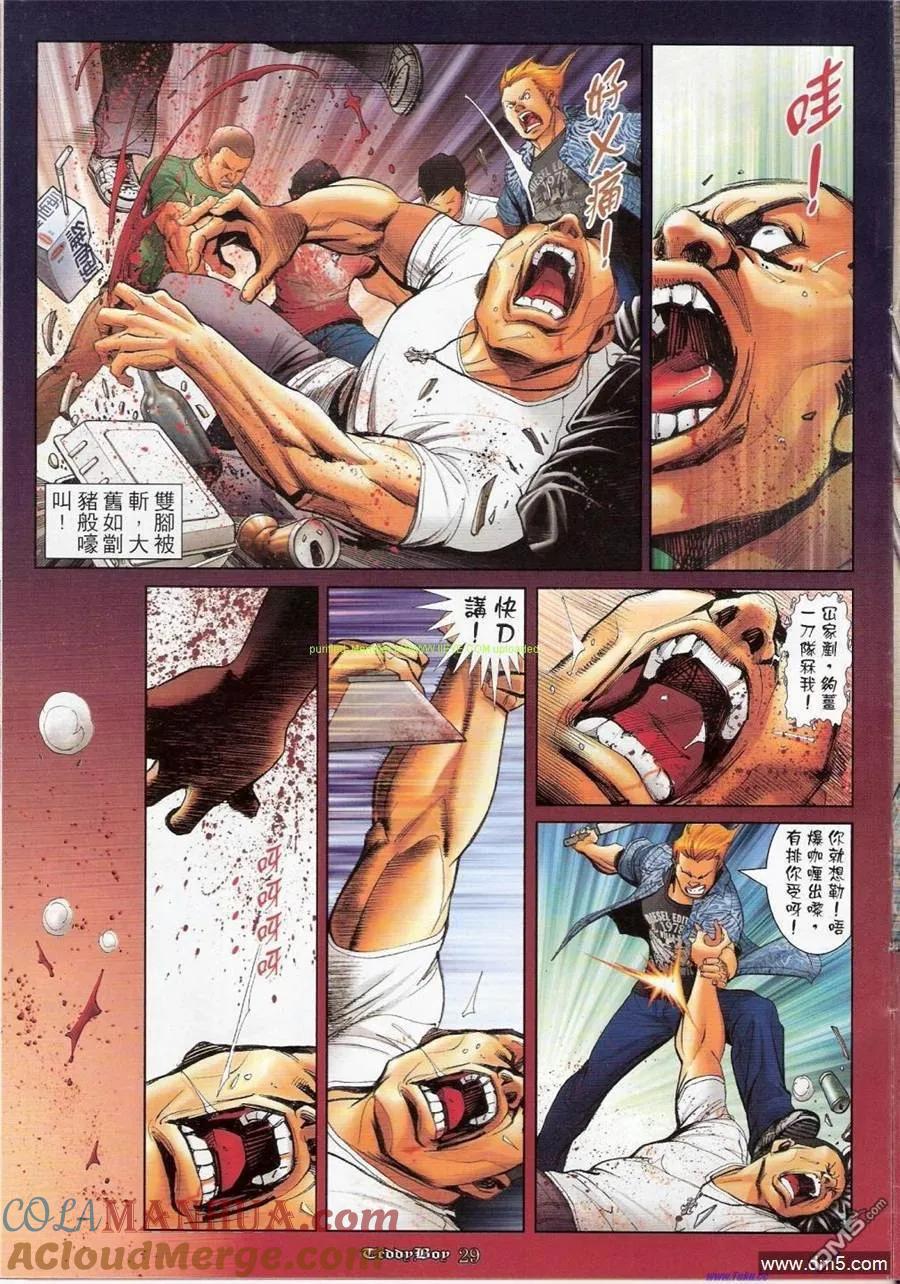 古惑仔 第1155回 第27页