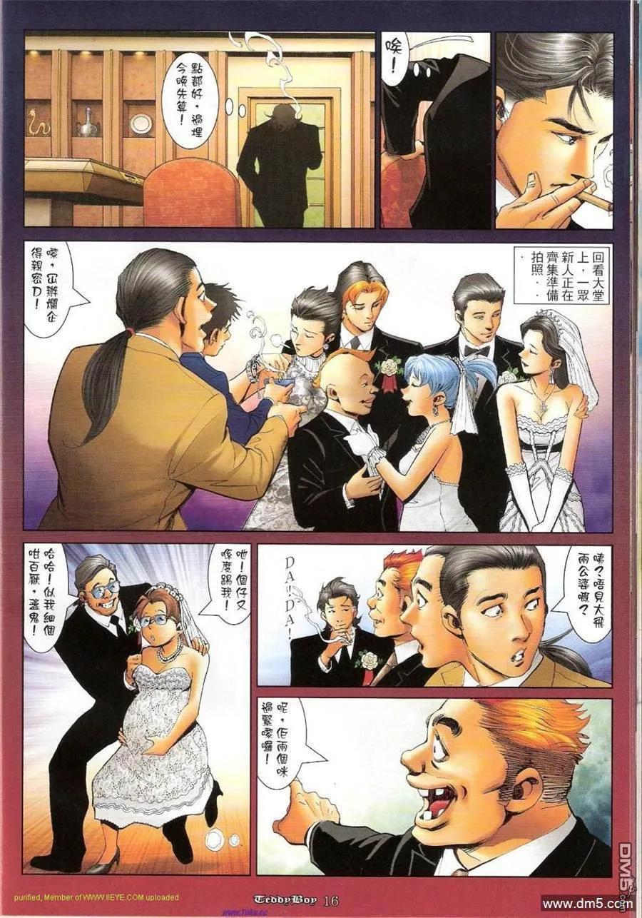 古惑仔 第1155回 第14页