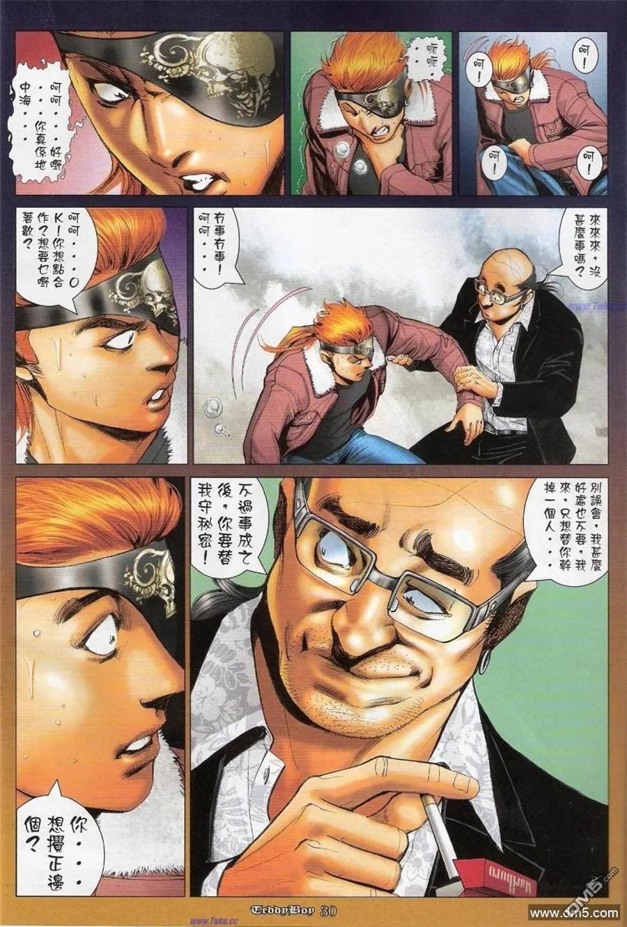 古惑仔 第1157回 第24页