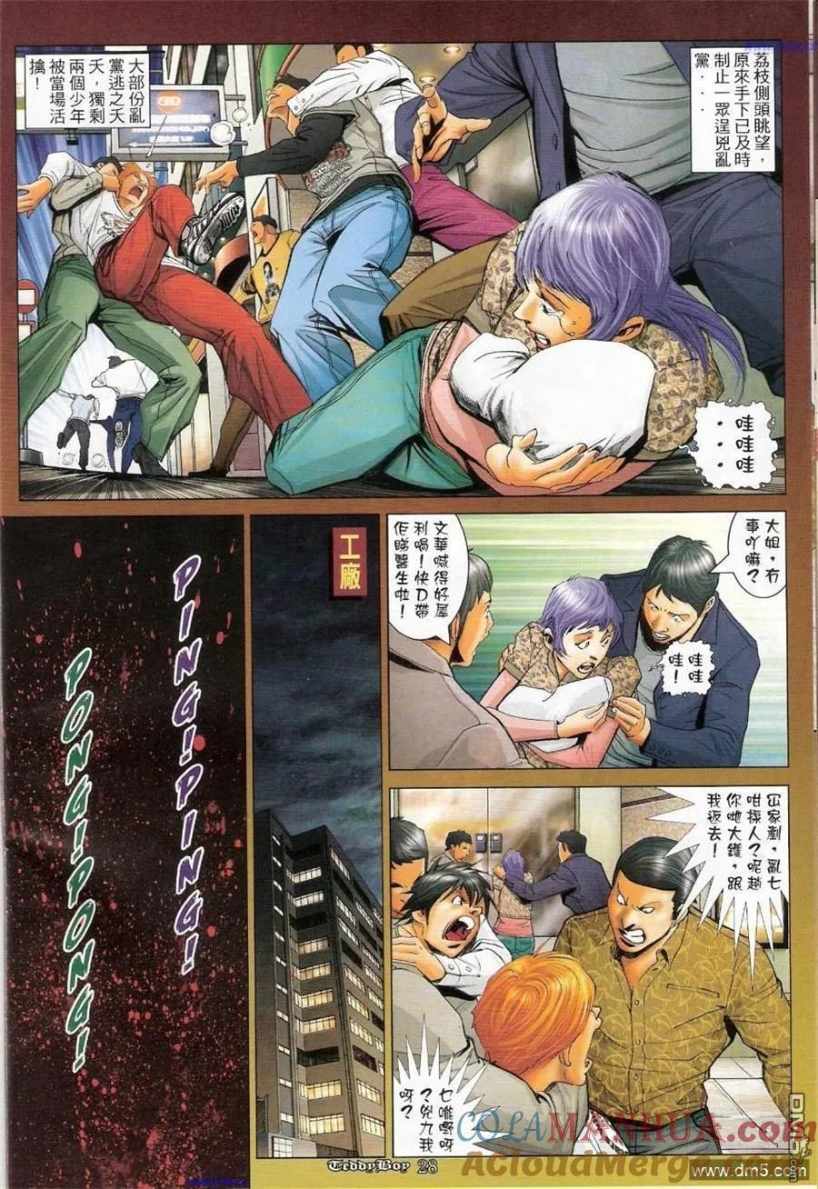 古惑仔 第1158回 第25页