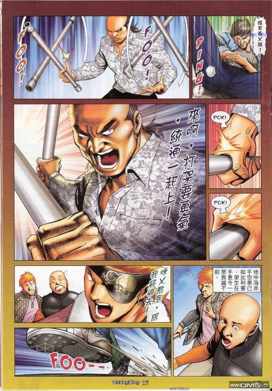 古惑仔 第1158回 第16页