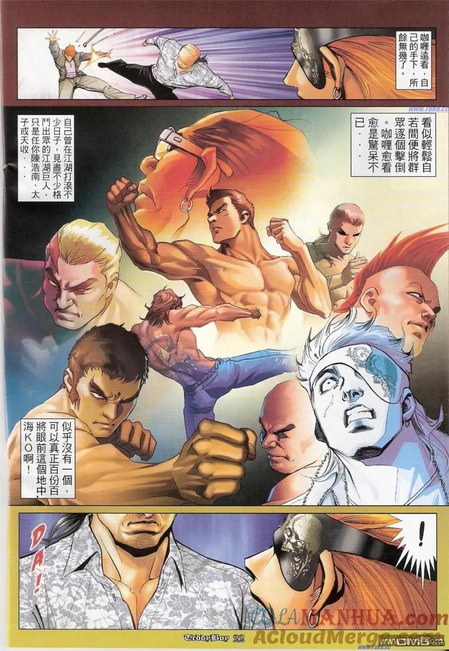 古惑仔 第1158回 第19页