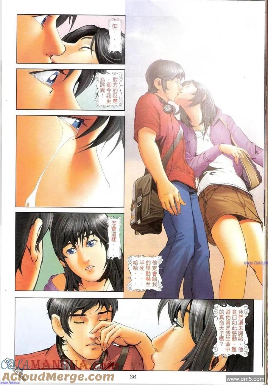 古惑仔 第1159-1160回 第61页