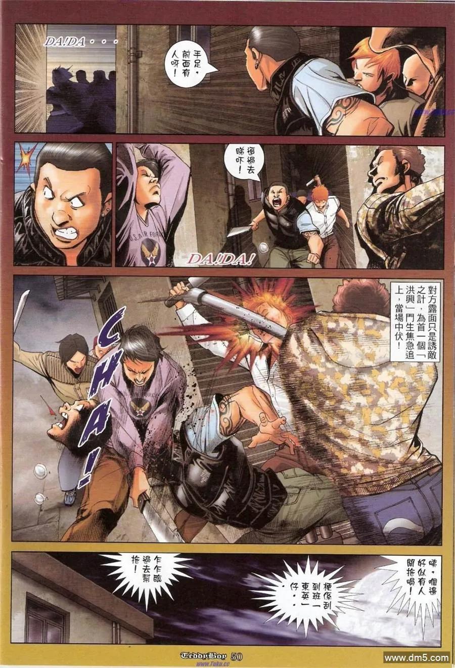 古惑仔 第1159-1160回 第35页