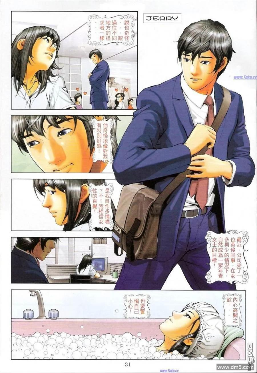 古惑仔 第1159-1160回 第56页