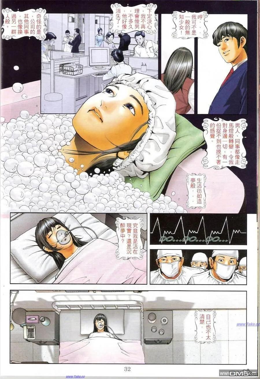古惑仔 第1159-1160回 第57页