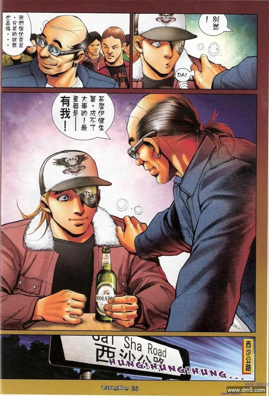 古惑仔 第1159-1160回 第24页