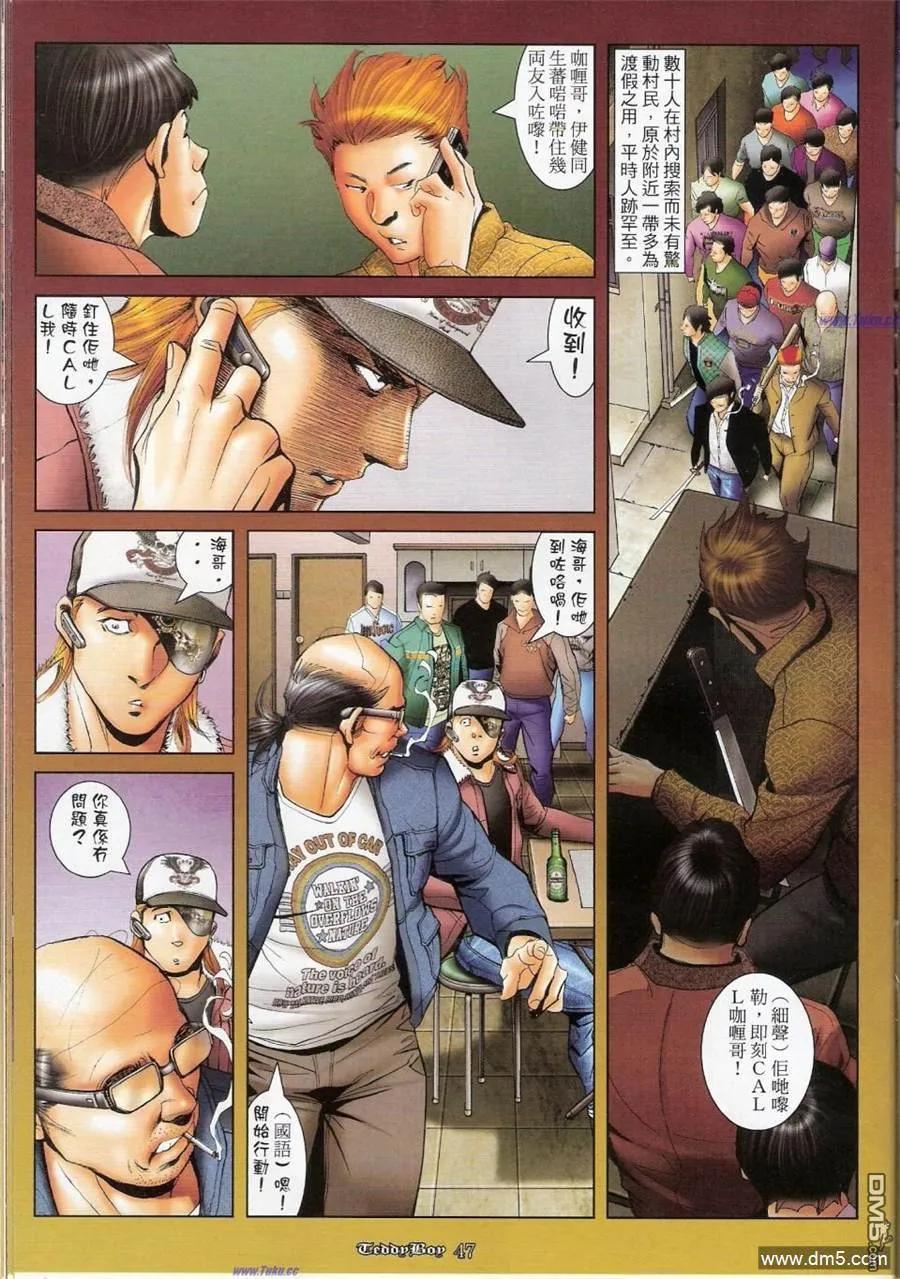 古惑仔 第1159-1160回 第32页