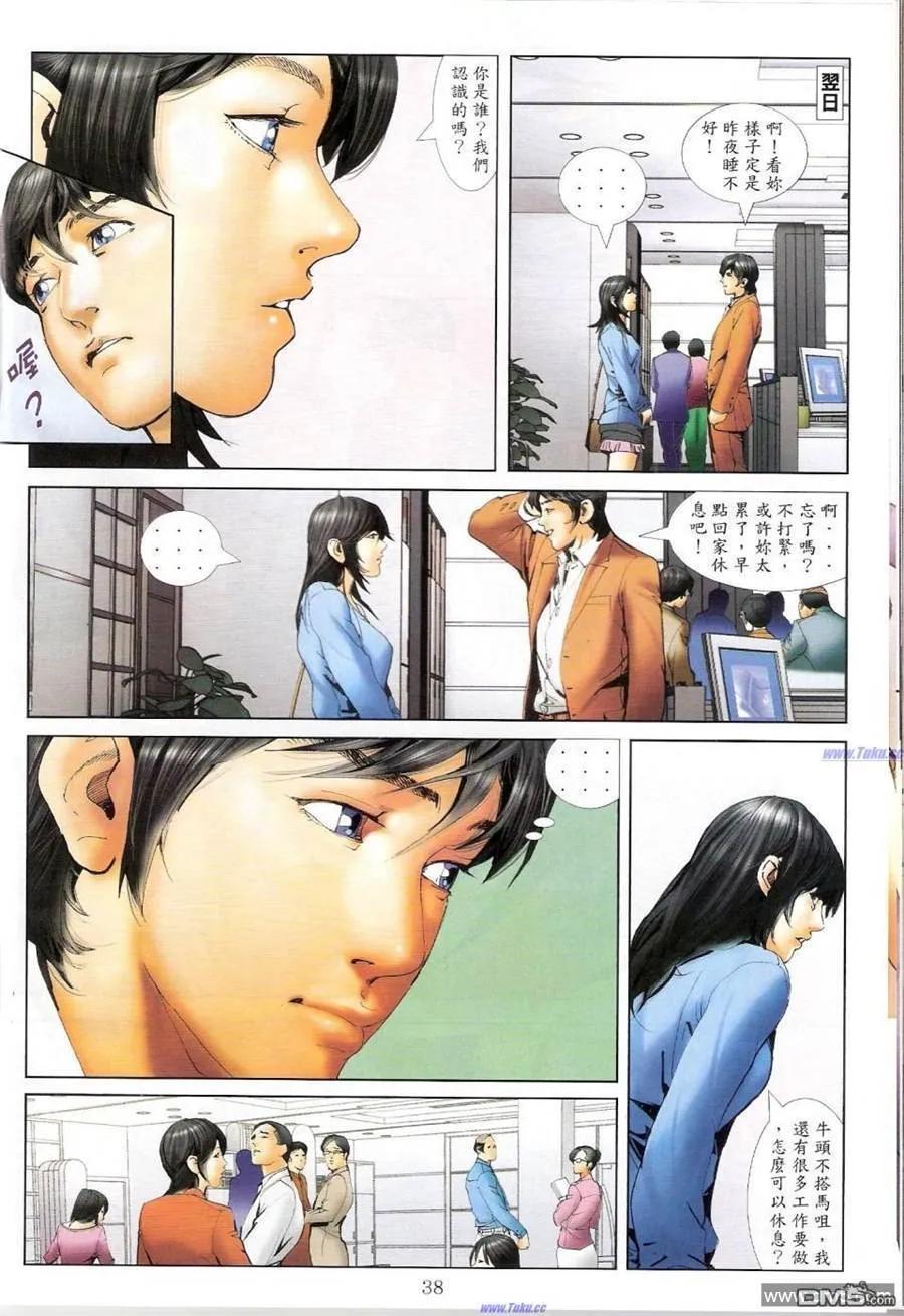 古惑仔 第1159-1160回 第63页