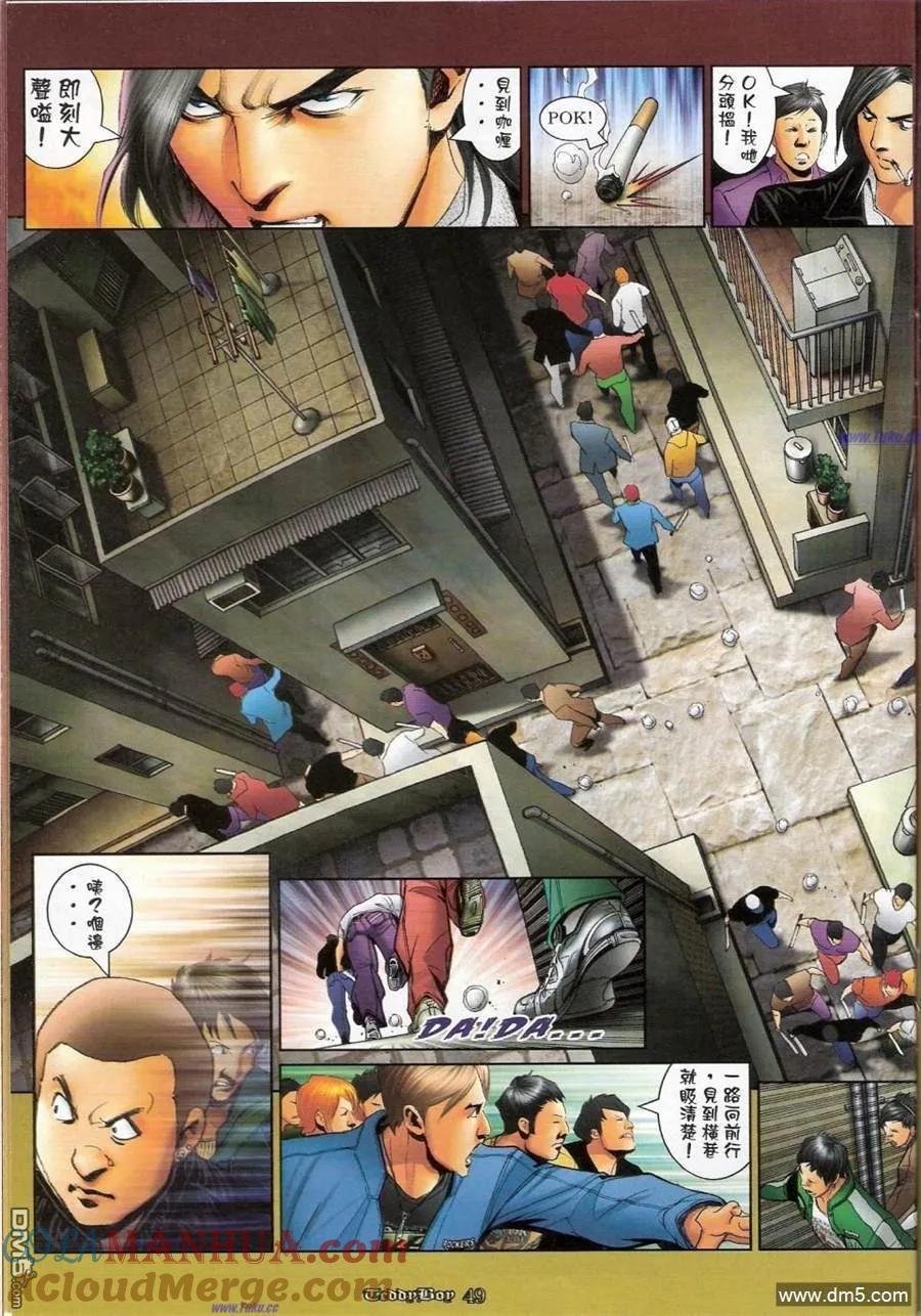 古惑仔 第1159-1160回 第34页