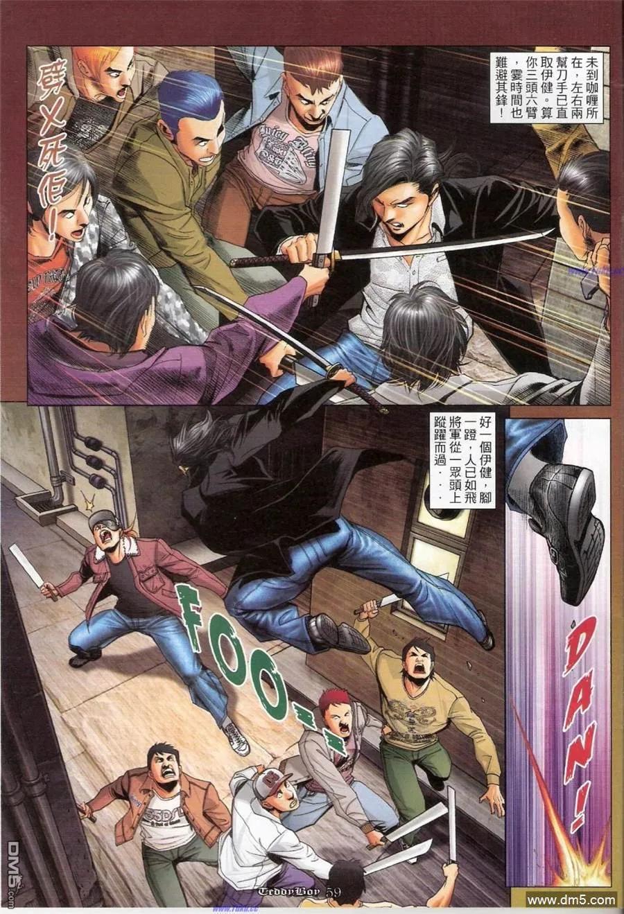 古惑仔 第1159-1160回 第44页