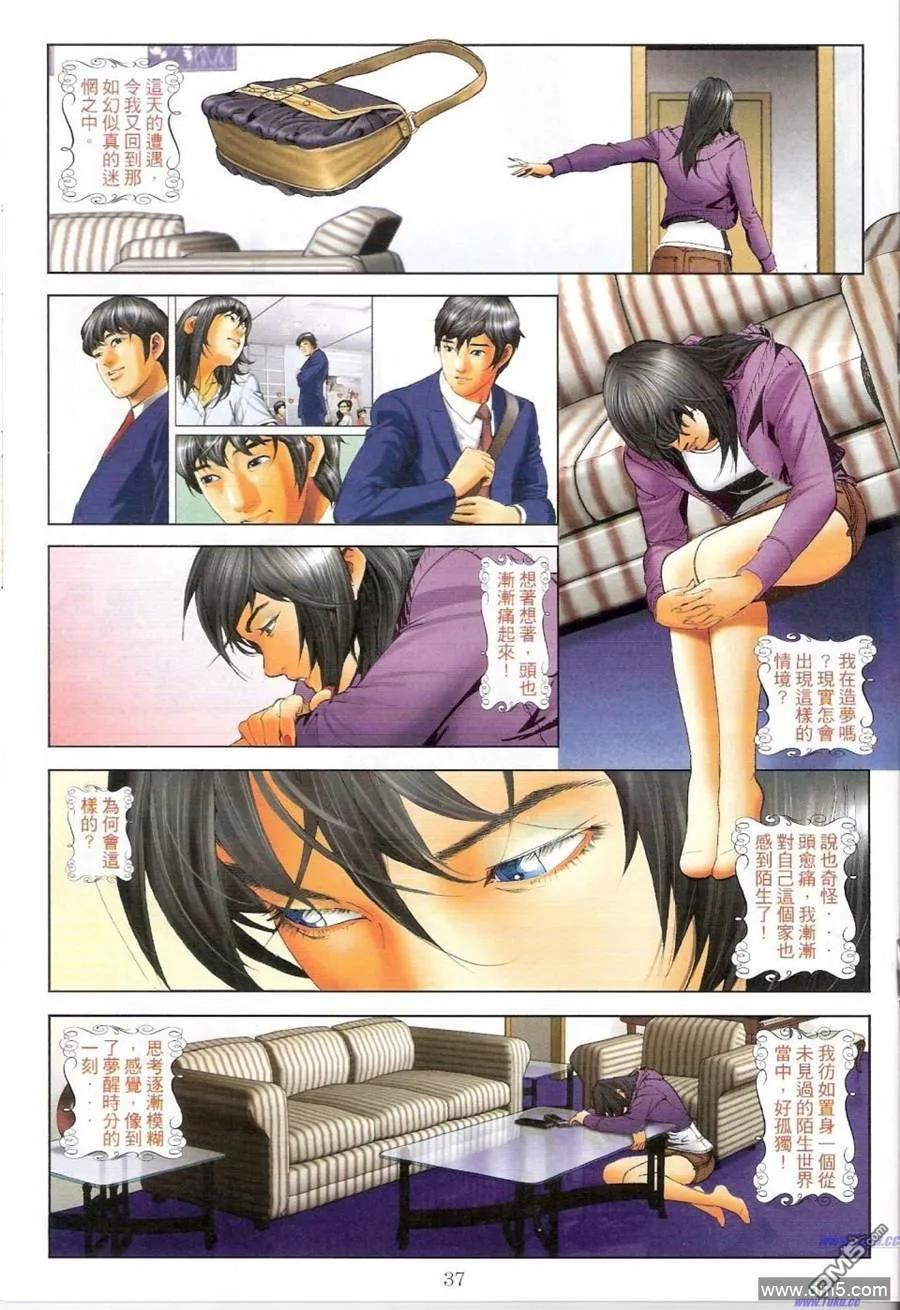 古惑仔 第1159-1160回 第62页