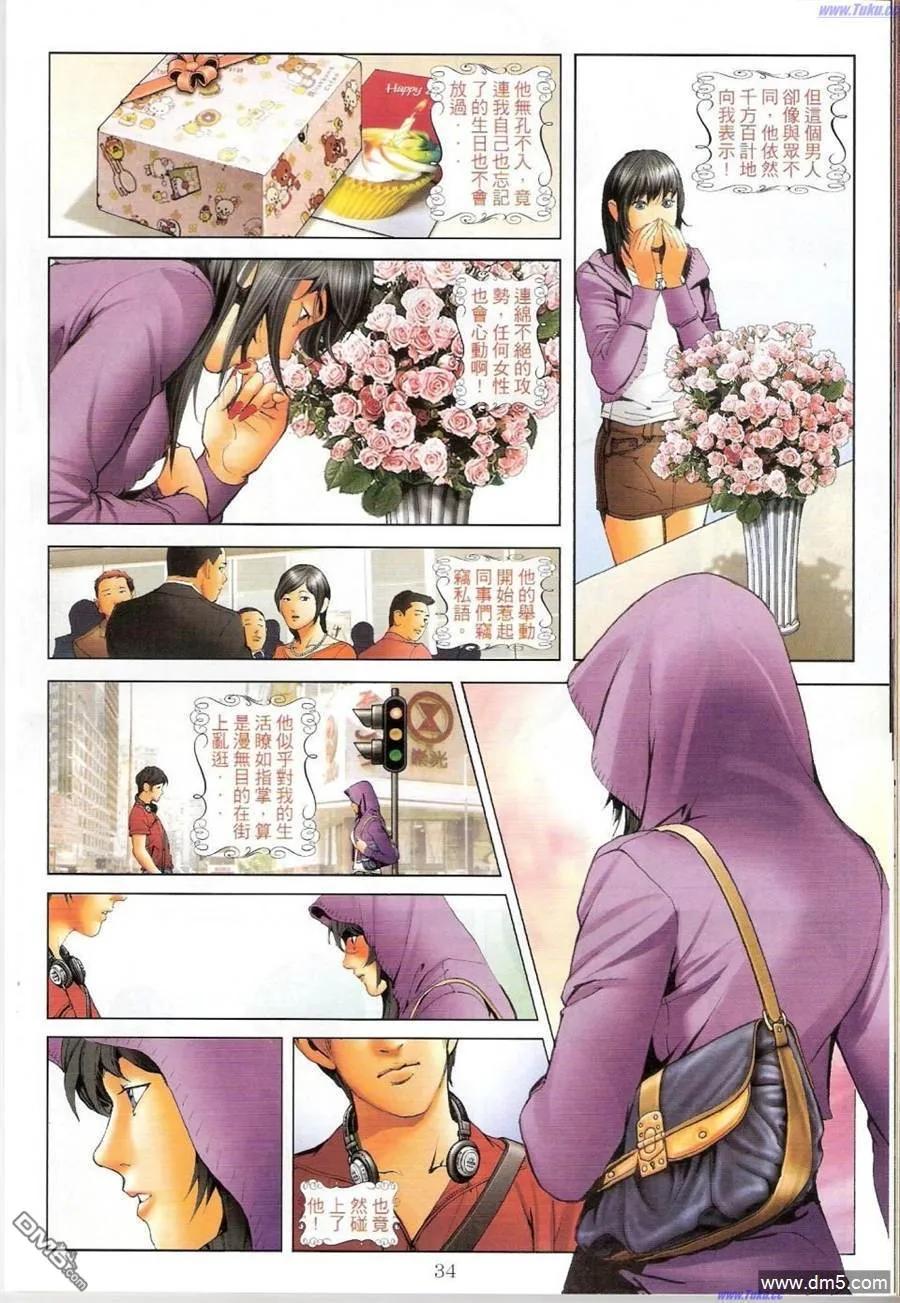 古惑仔 第1159-1160回 第59页