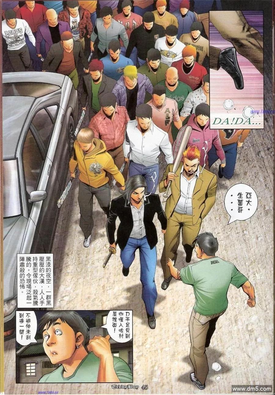 古惑仔 第1159-1160回 第30页