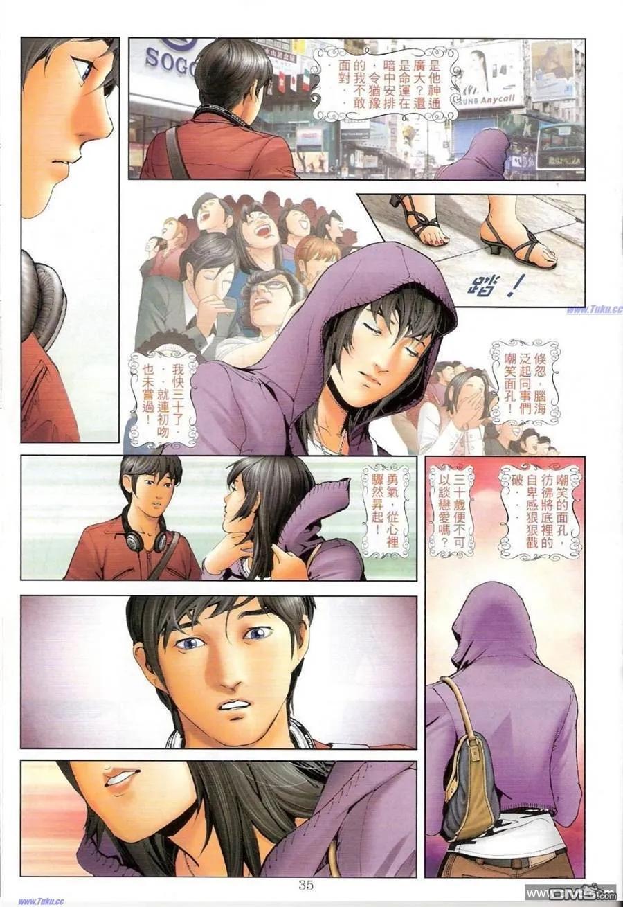 古惑仔 第1159-1160回 第60页