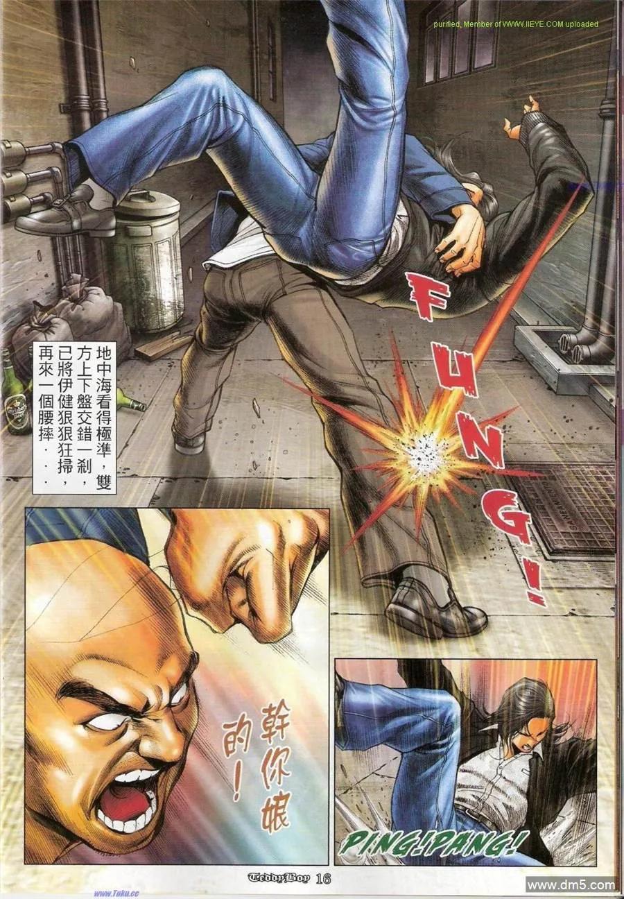 古惑仔 第1161回 第14页