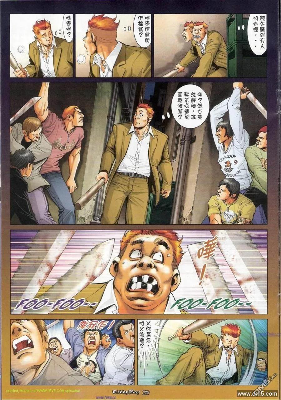 古惑仔 第1161回 第24页