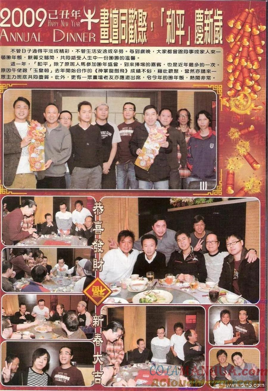 古惑仔 第1161回 第29页