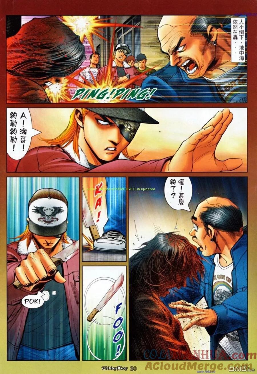 古惑仔 第1162回 第27页