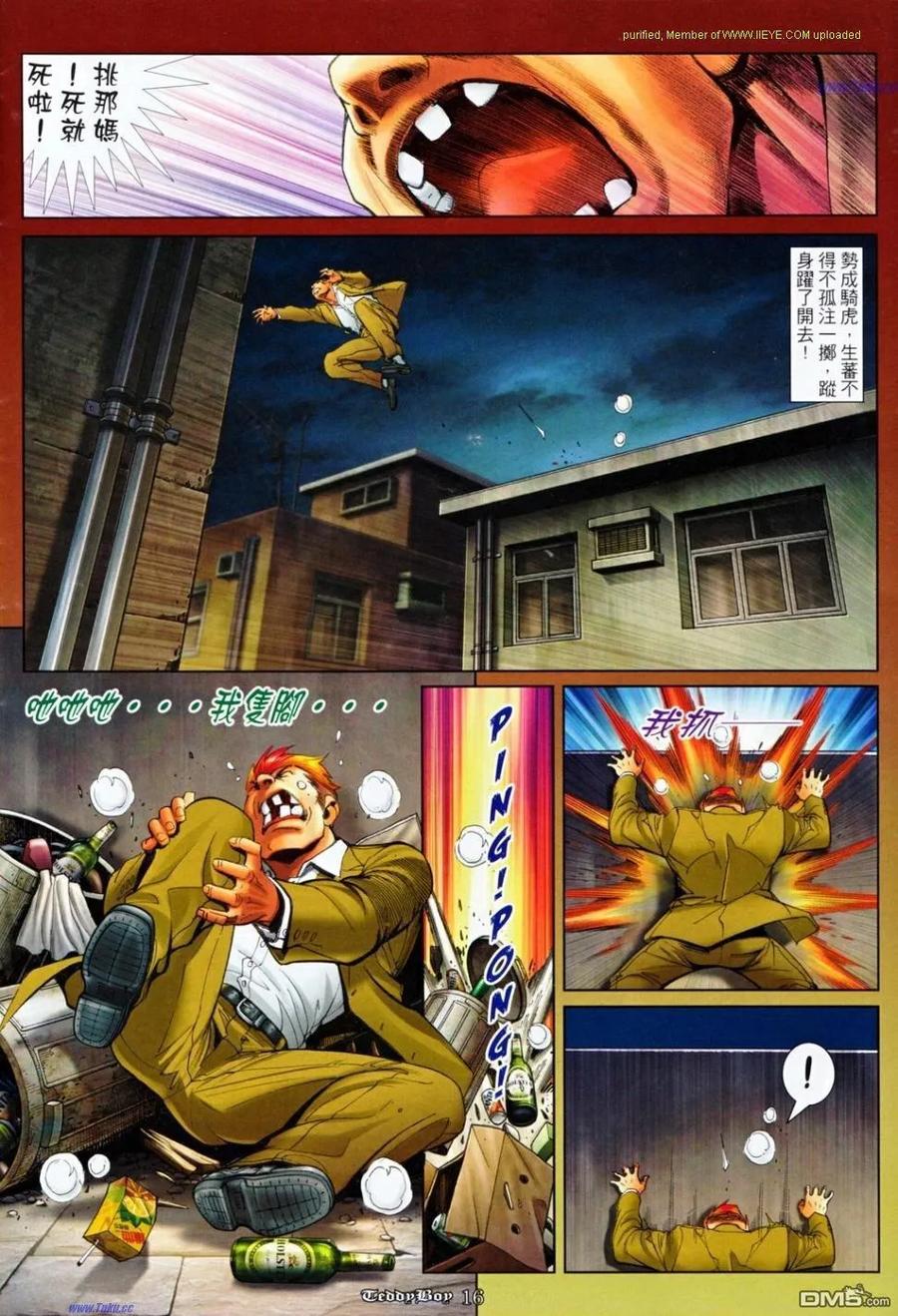 古惑仔 第1162回 第14页