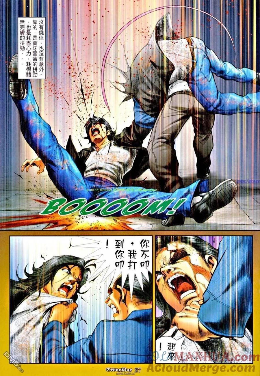 古惑仔 第1163回 第25页