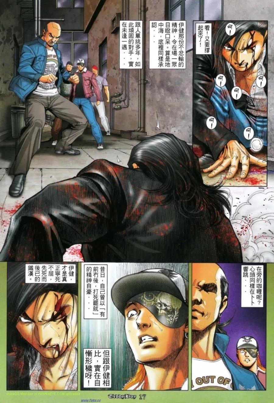 古惑仔 第1164回 第16页