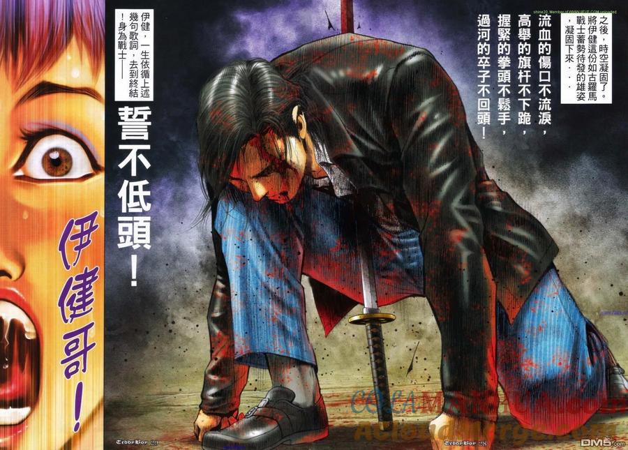 古惑仔 第1164回 第27页