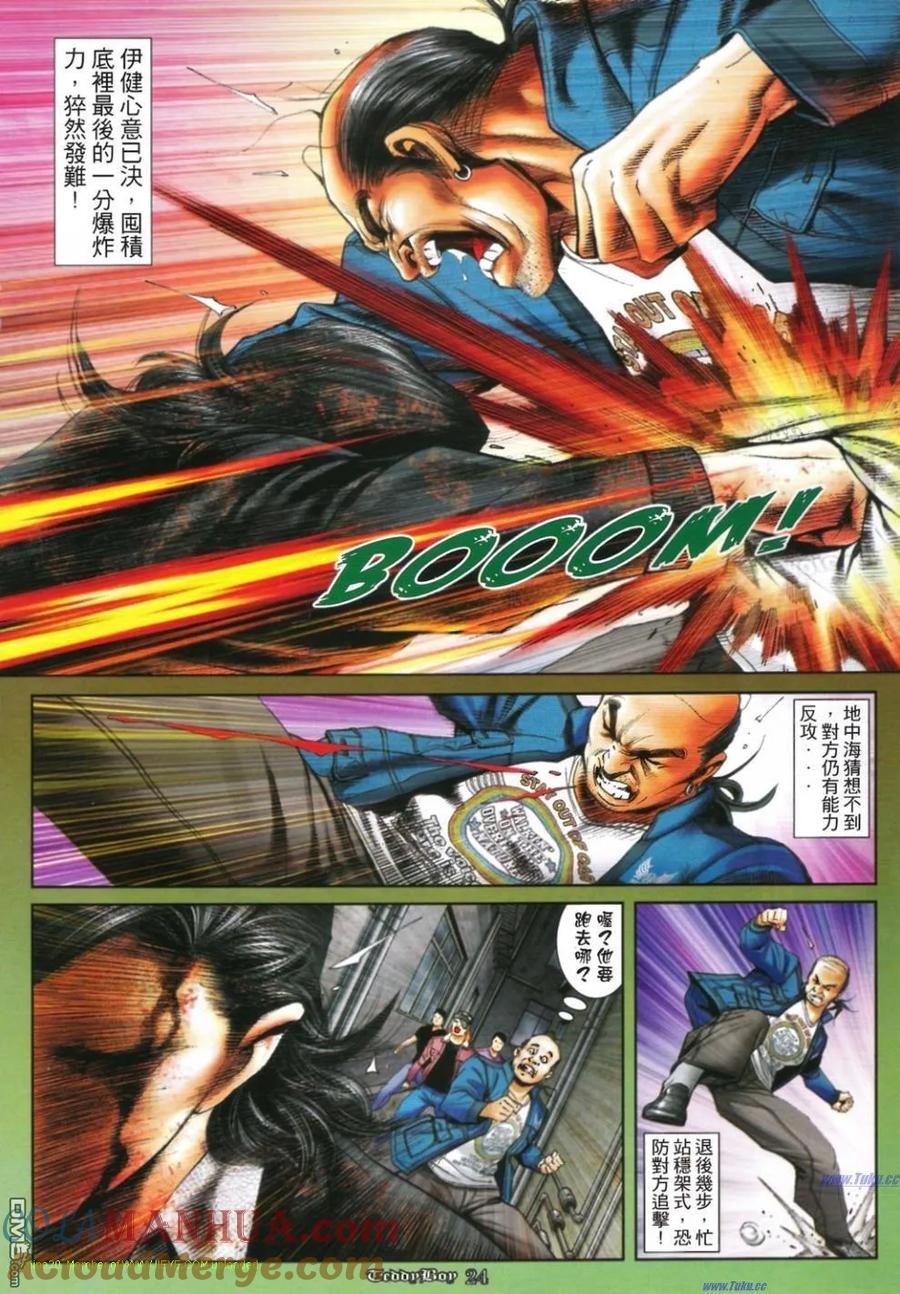 古惑仔 第1164回 第23页