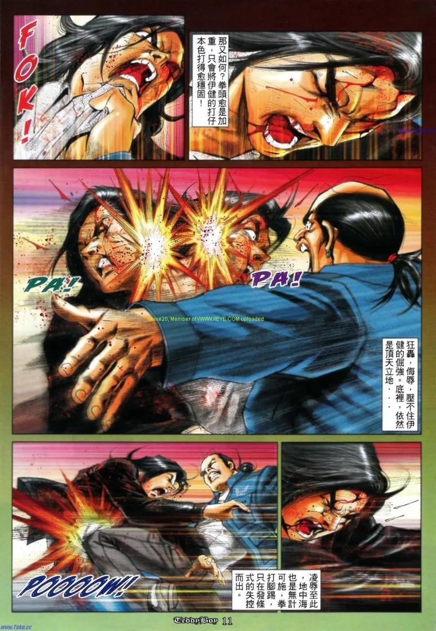 古惑仔 第1164回 第10页