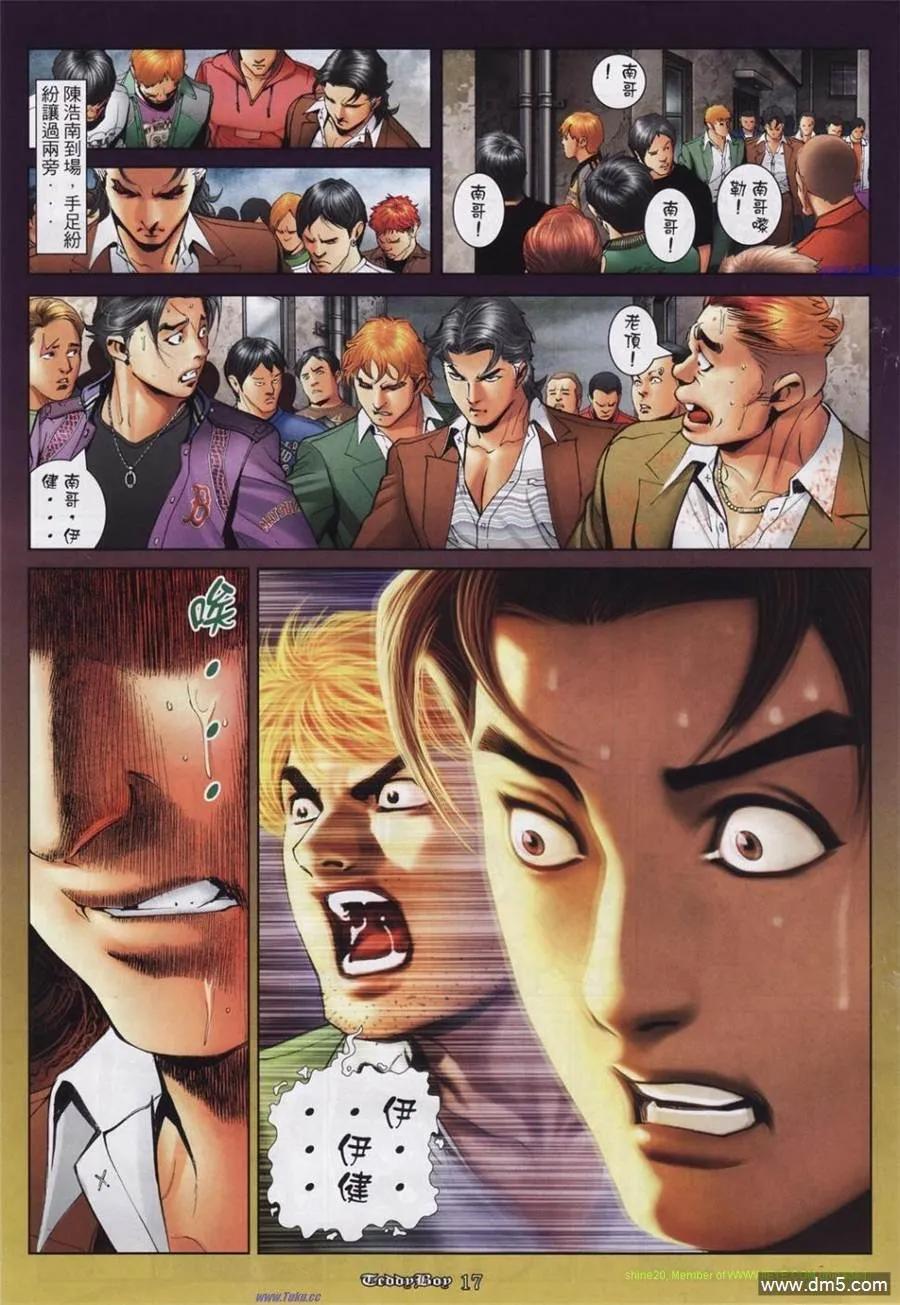 古惑仔 第1165回 第12页