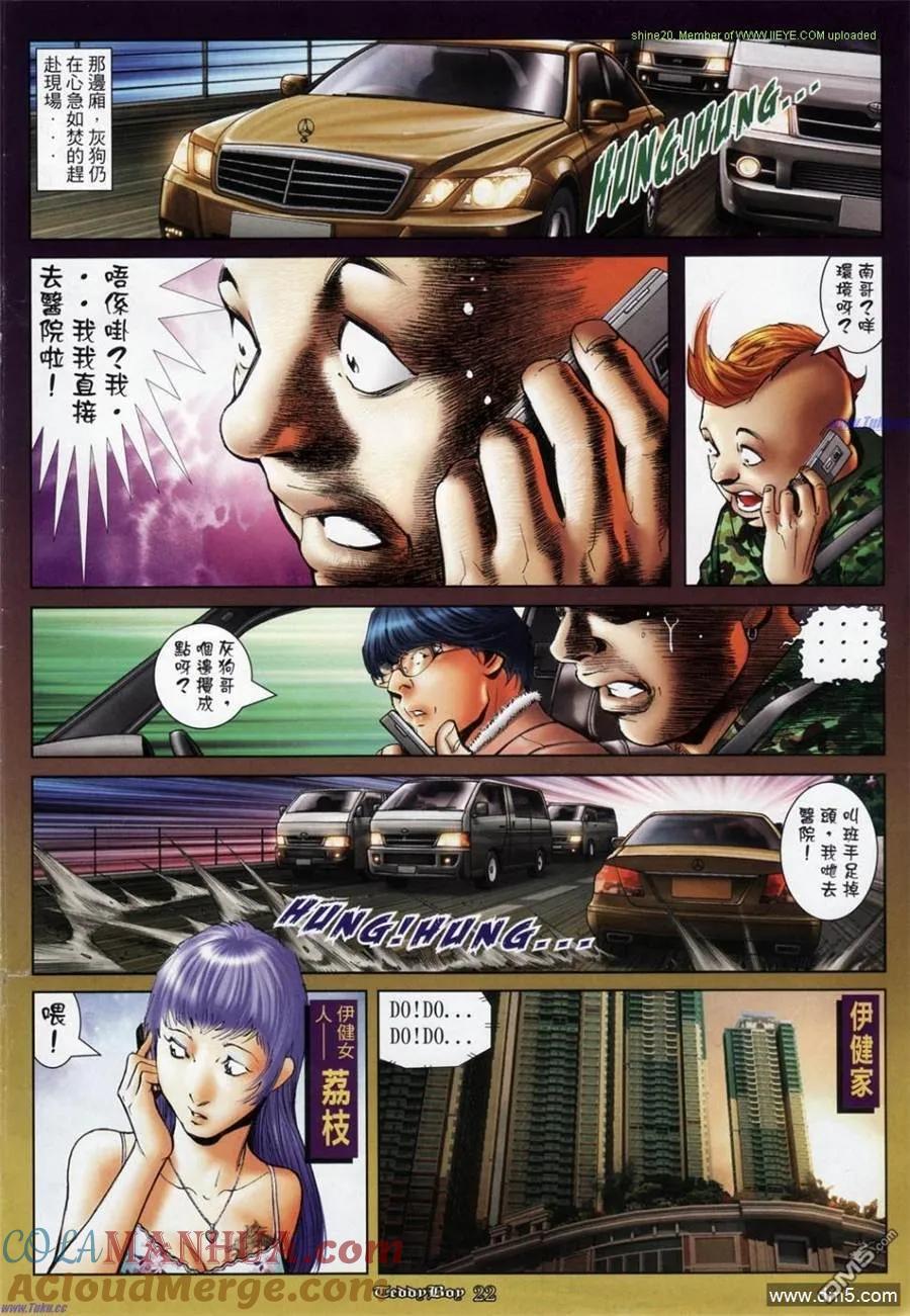古惑仔 第1165回 第15页
