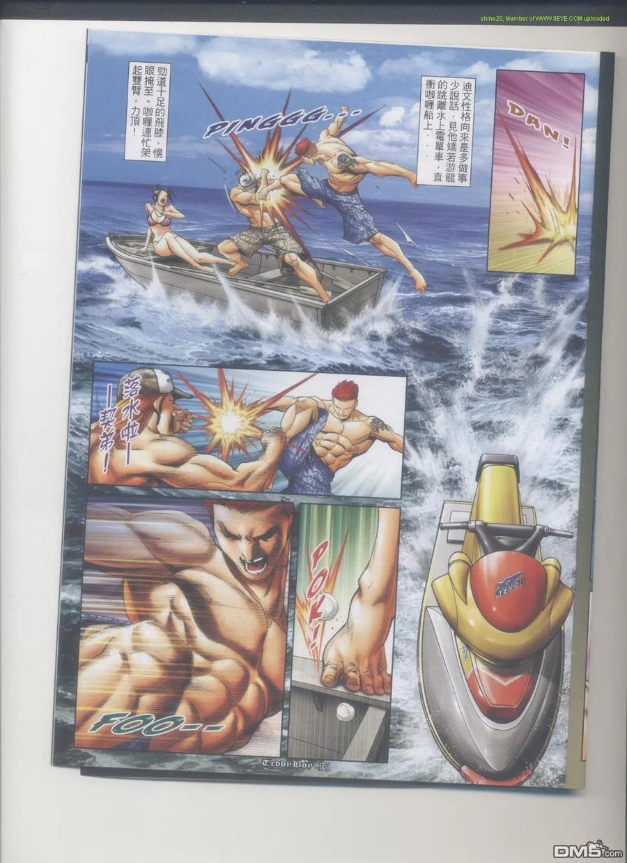 古惑仔 第1166回 第12页