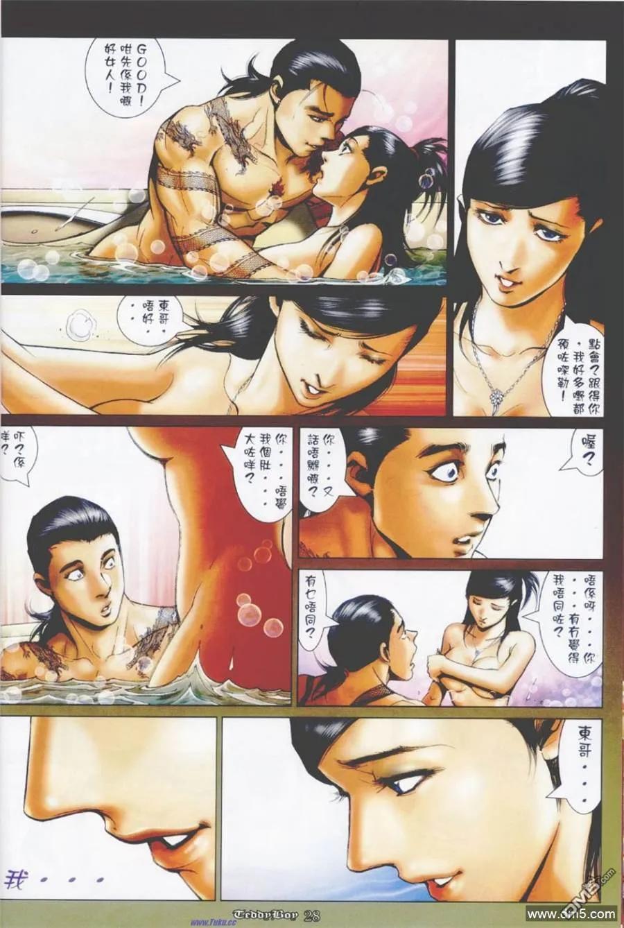 古惑仔 第1167回 第24页