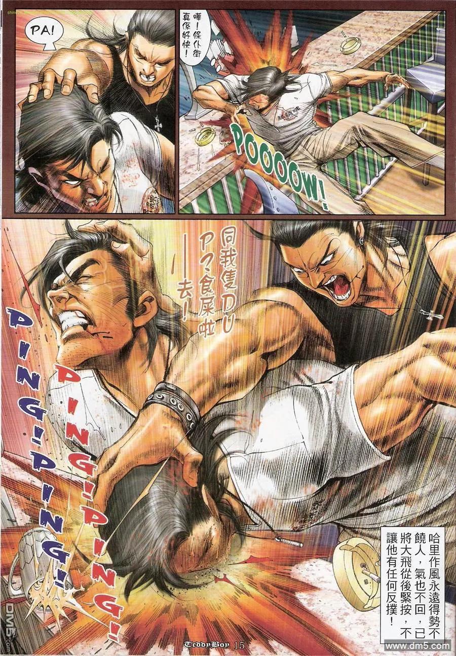 古惑仔 第1174回 第12页