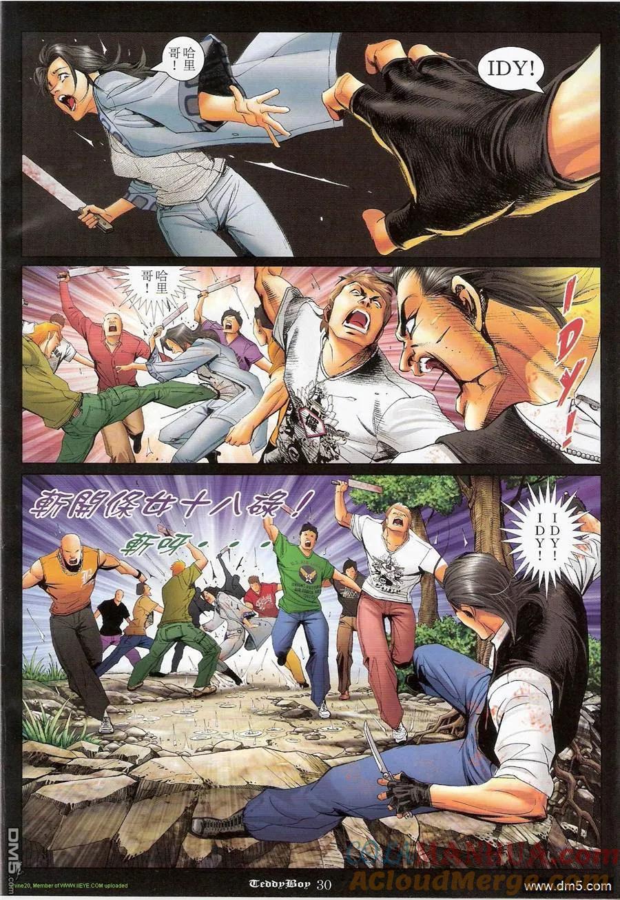 古惑仔 第1174回 第27页